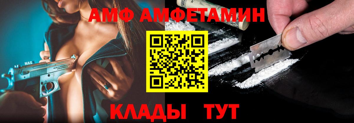 АМФЕТАМИН  Вход с VPN  Углич  АМФЕТАМИН Premium 