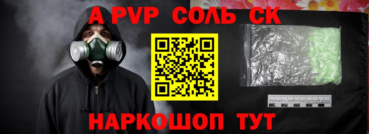 А ПВП VHQ Углич