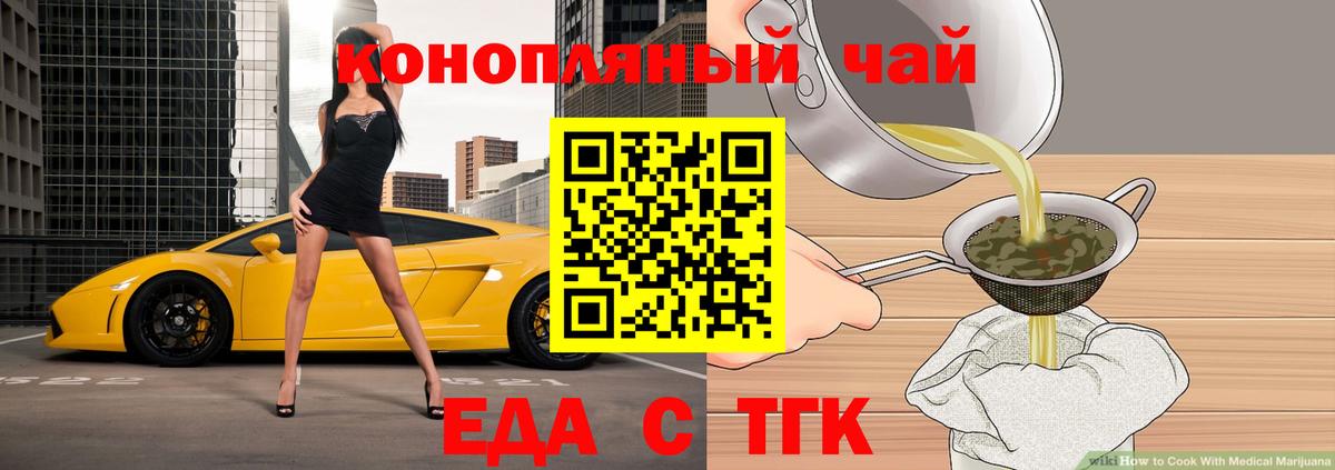 Печенье с ТГК конопля Углич