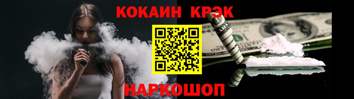 Кокаин 97% Углич