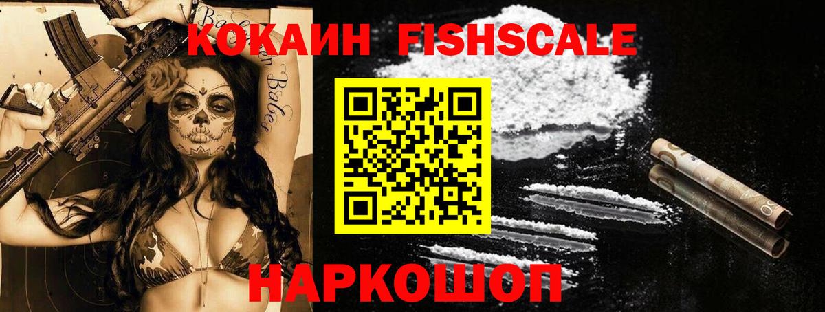 КОКАИН 99%  Кокаин Перу  Вход с VPN  Углич 
