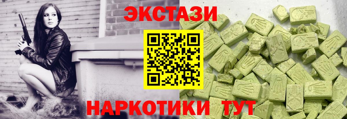 ЭКСТАЗИ 250 мг  Ecstasy  Углич  Ecstasy Philipp Plein  Вход с VPN 