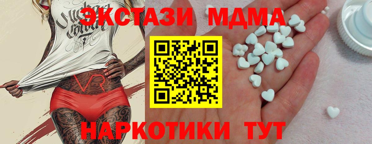 Экстази XTC Углич