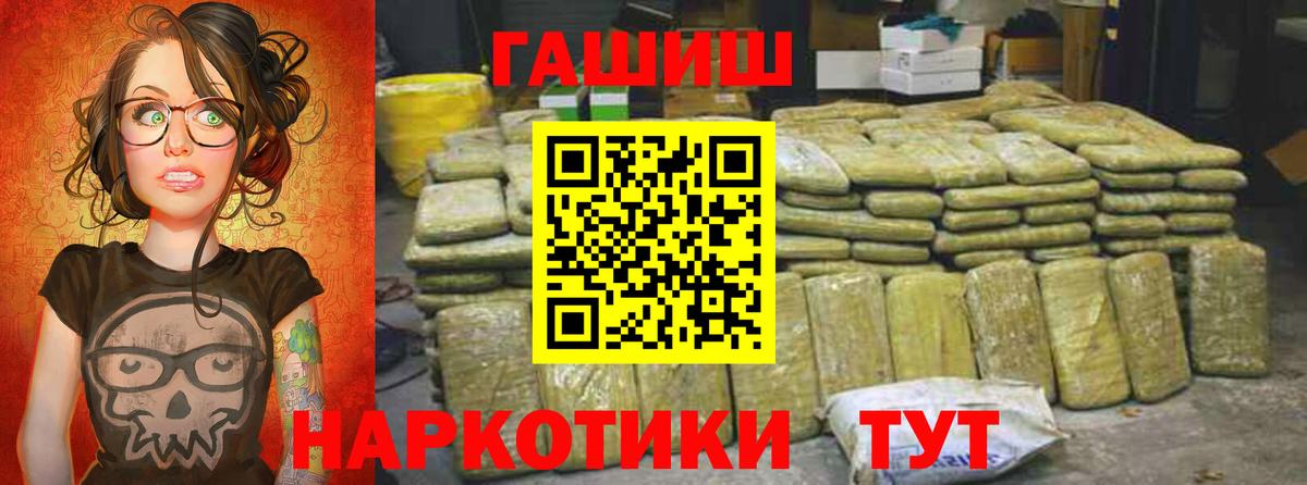 Углич  ГАШ Cannabis  Вход с VPN  Гашиш гашик 