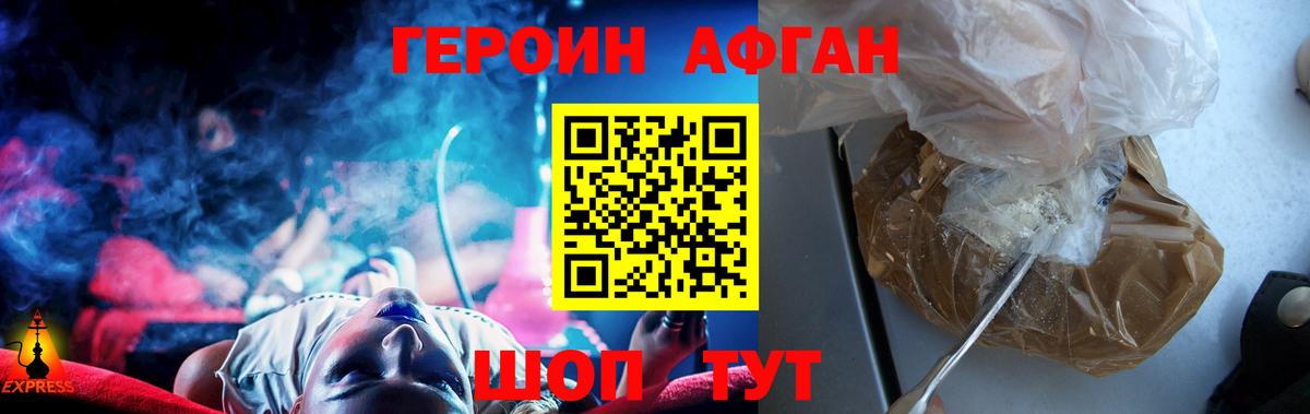 ГЕРОИН  Вход с VPN  Углич  Героин хмурый 