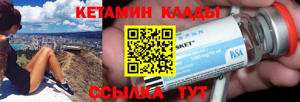 блэк спрут ONION  Вход с VPN  Углич  Кетамин VHQ 