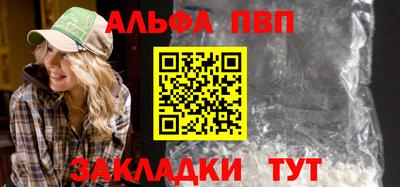 альфа пвп Ликино-Дулёво