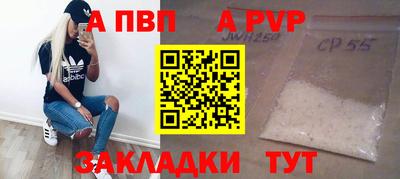 альфа пвп Ликино-Дулёво