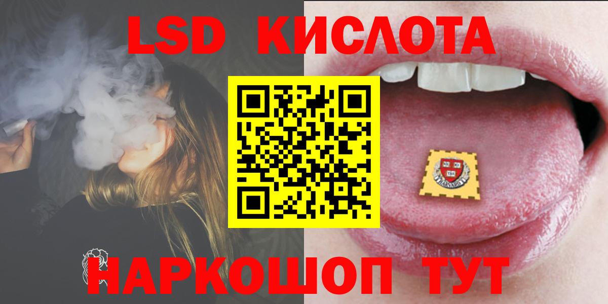 LSD-25 экстази кислота Углич