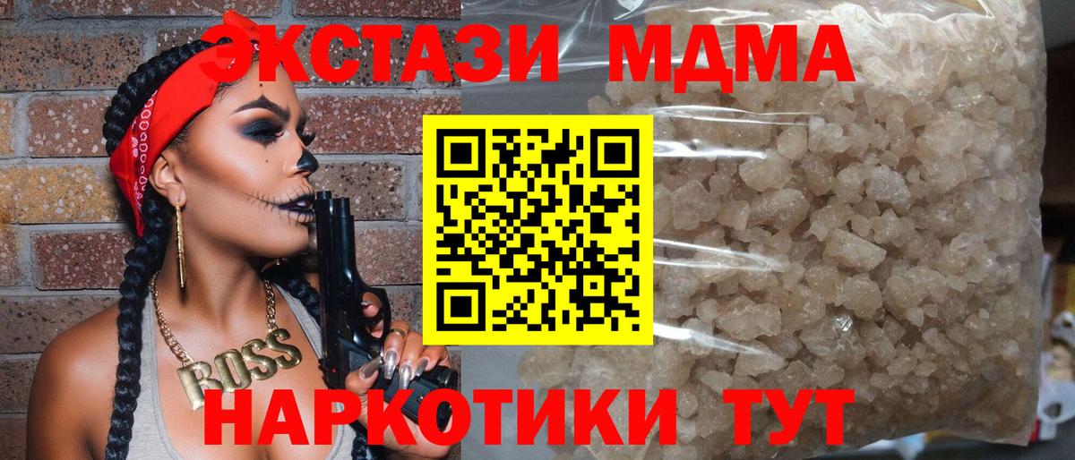 МДМА Molly Углич