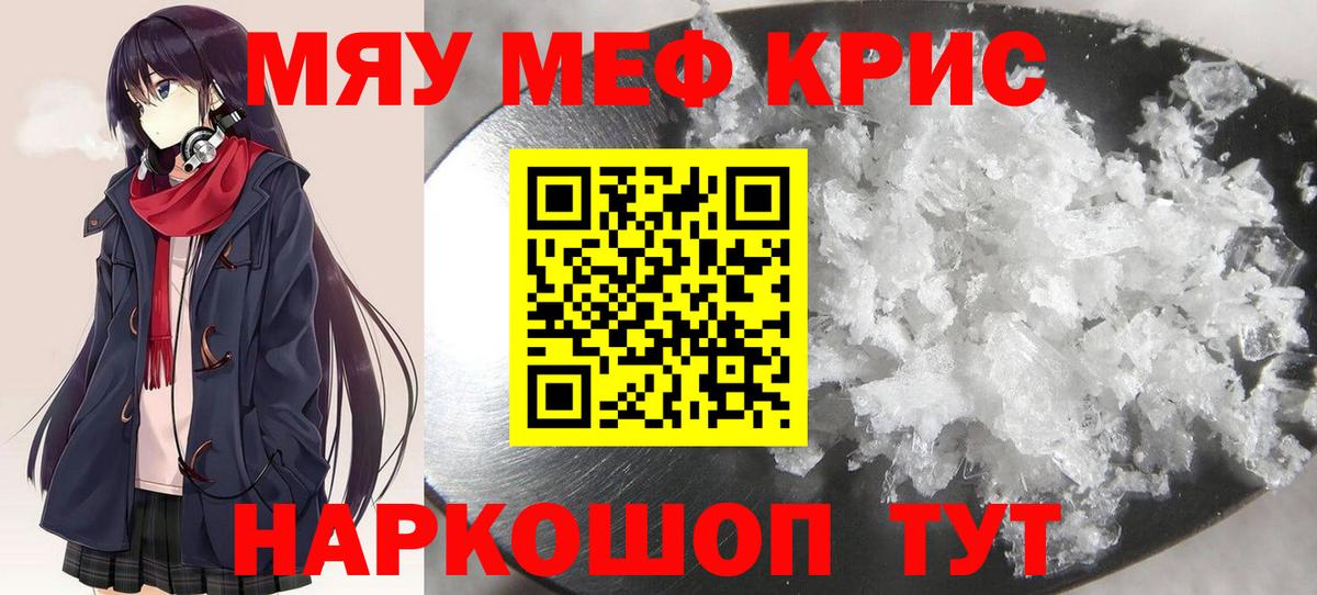 Меф мука  МЕФ  Вход с VPN  МЕФ  купить  сайты  Углич  МЯУ-МЯУ кристаллы 