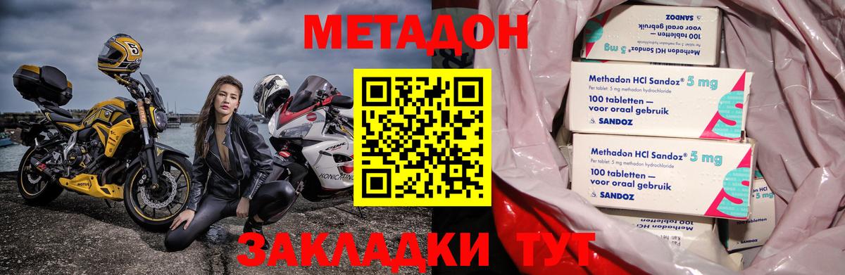 Углич  Метадон VHQ  Вход с VPN  МЕТАДОН мёд 