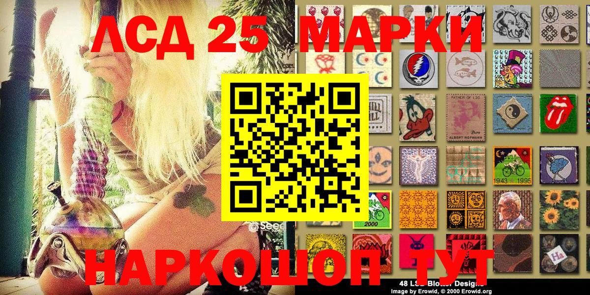 Марки 25I-NBOMe  Марки N-bome 1,5мг  Углич  Вход с VPN  Марки N-bome 1,5мг 