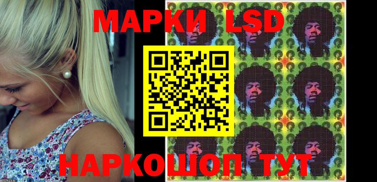 Марки 25I-NBOMe 1500мкг Углич