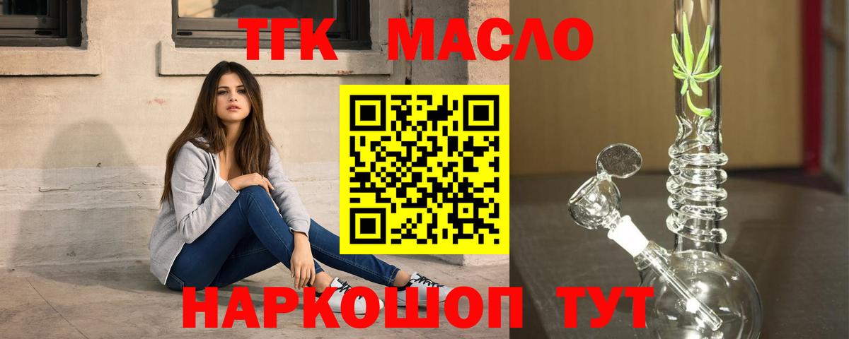 продажа наркотиков  Дистиллят ТГК гашишное масло  Дистиллят ТГК THC oil  Вход с VPN  Углич 